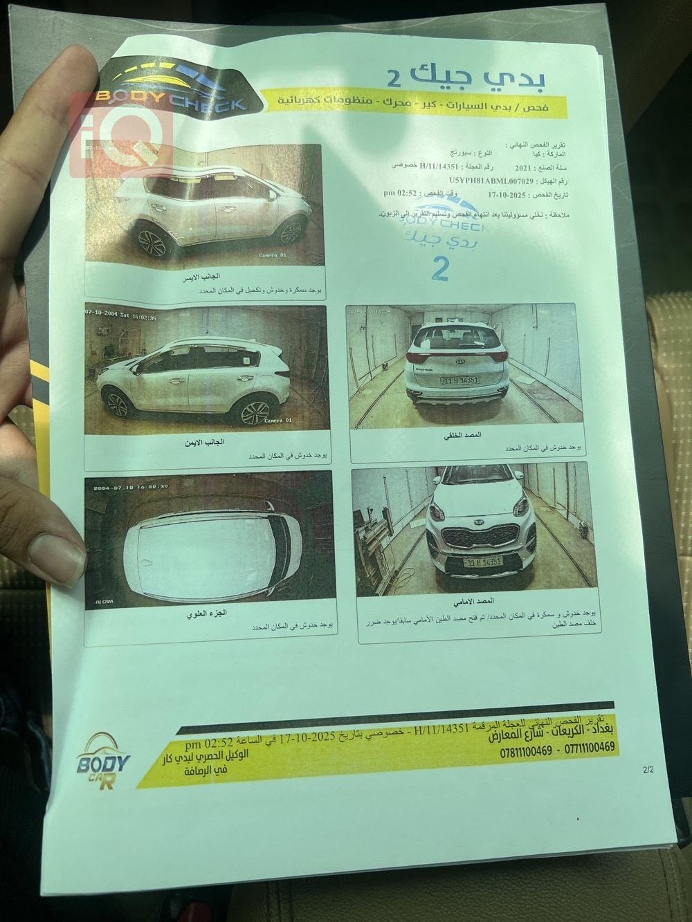كيا سبورتاج